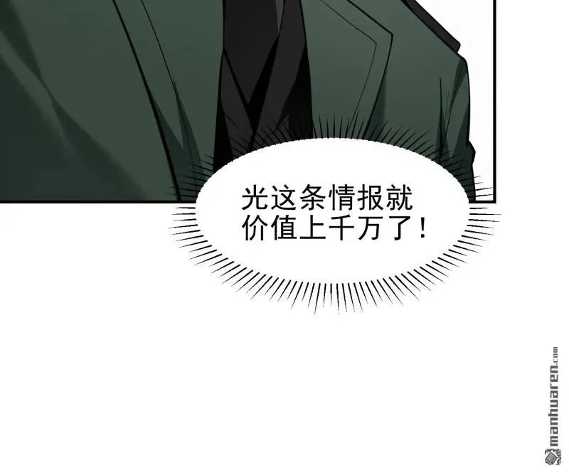 第381回 游击队之歌52