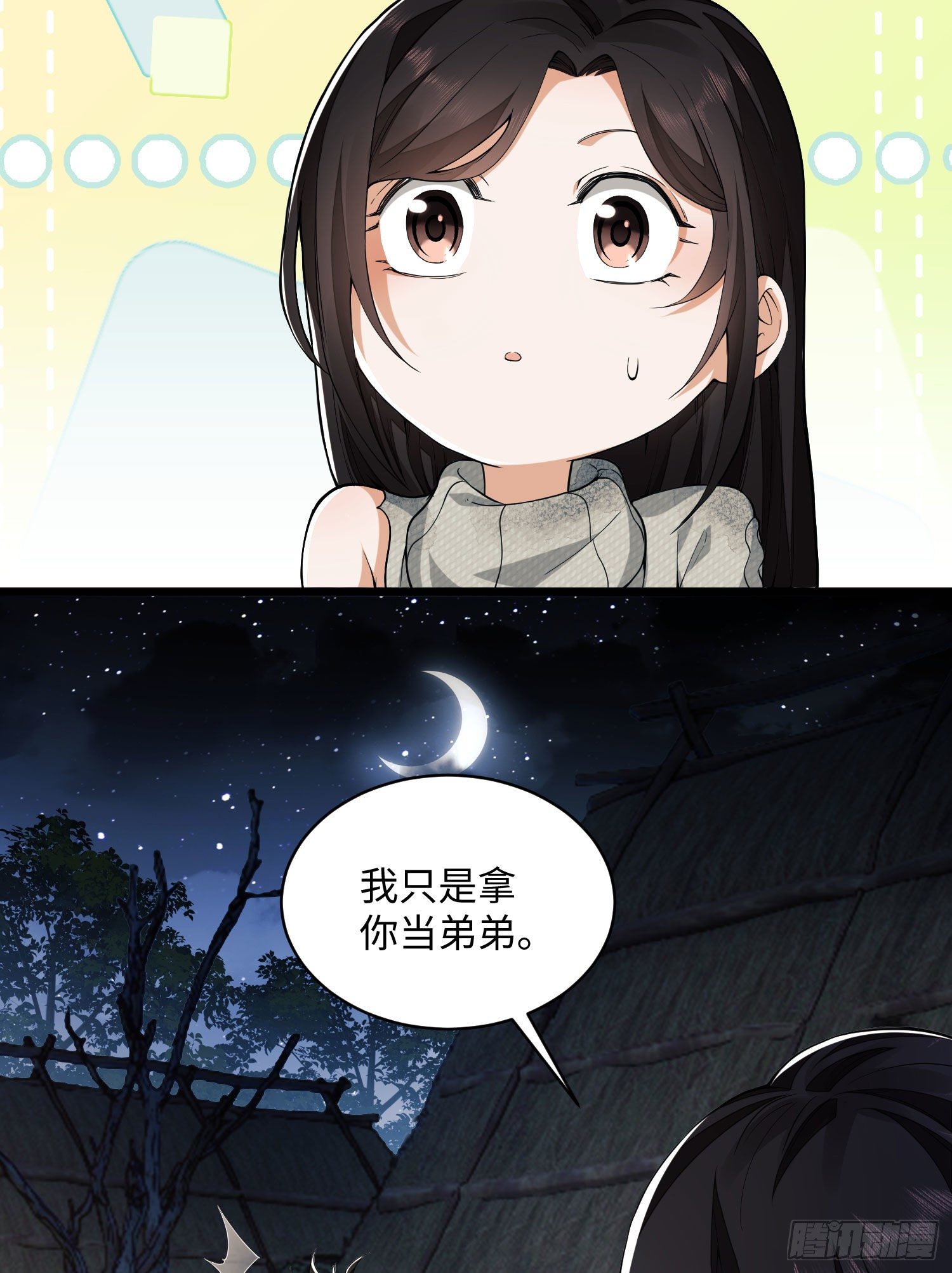 05 放开她！83