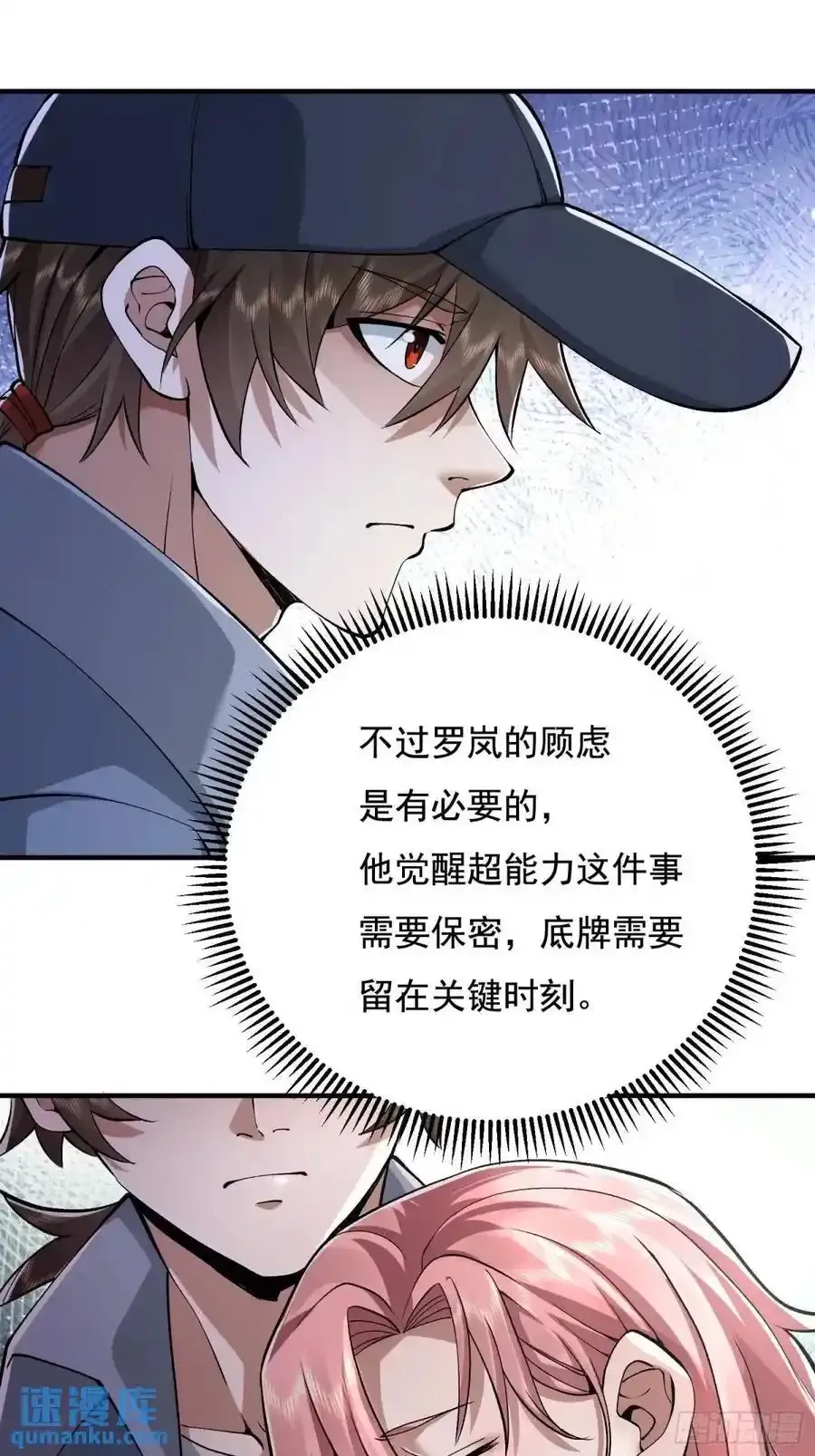 327 觉醒38