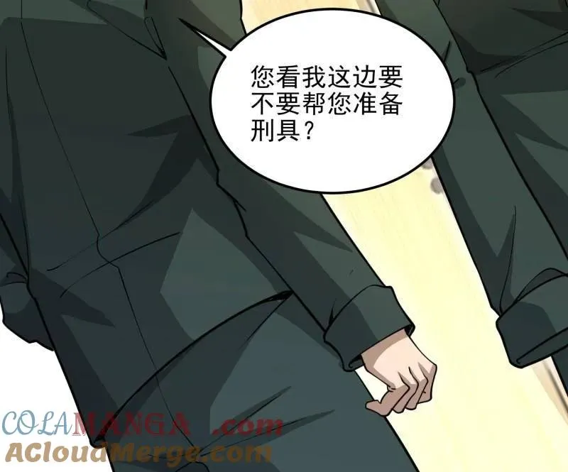 第397话 396 新的陷阱68