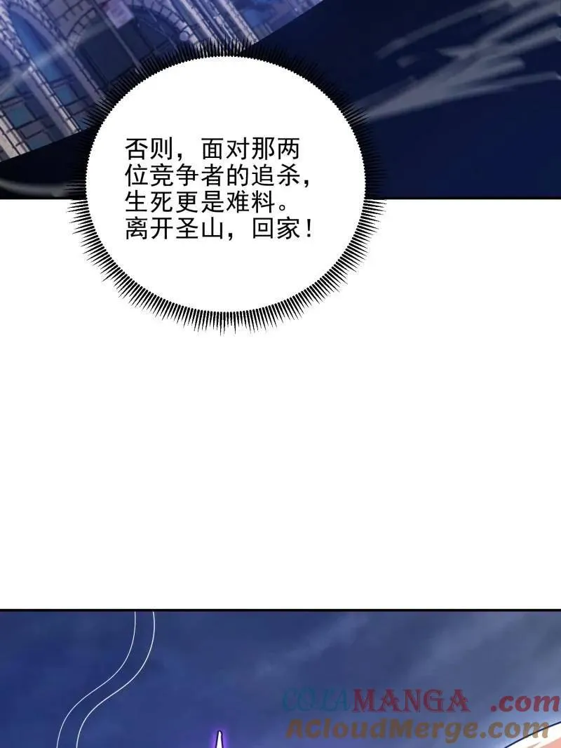 第395话 394 安京寺之主84