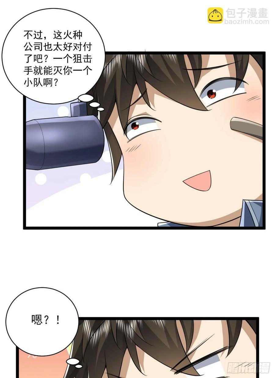 251 你装你马呢34