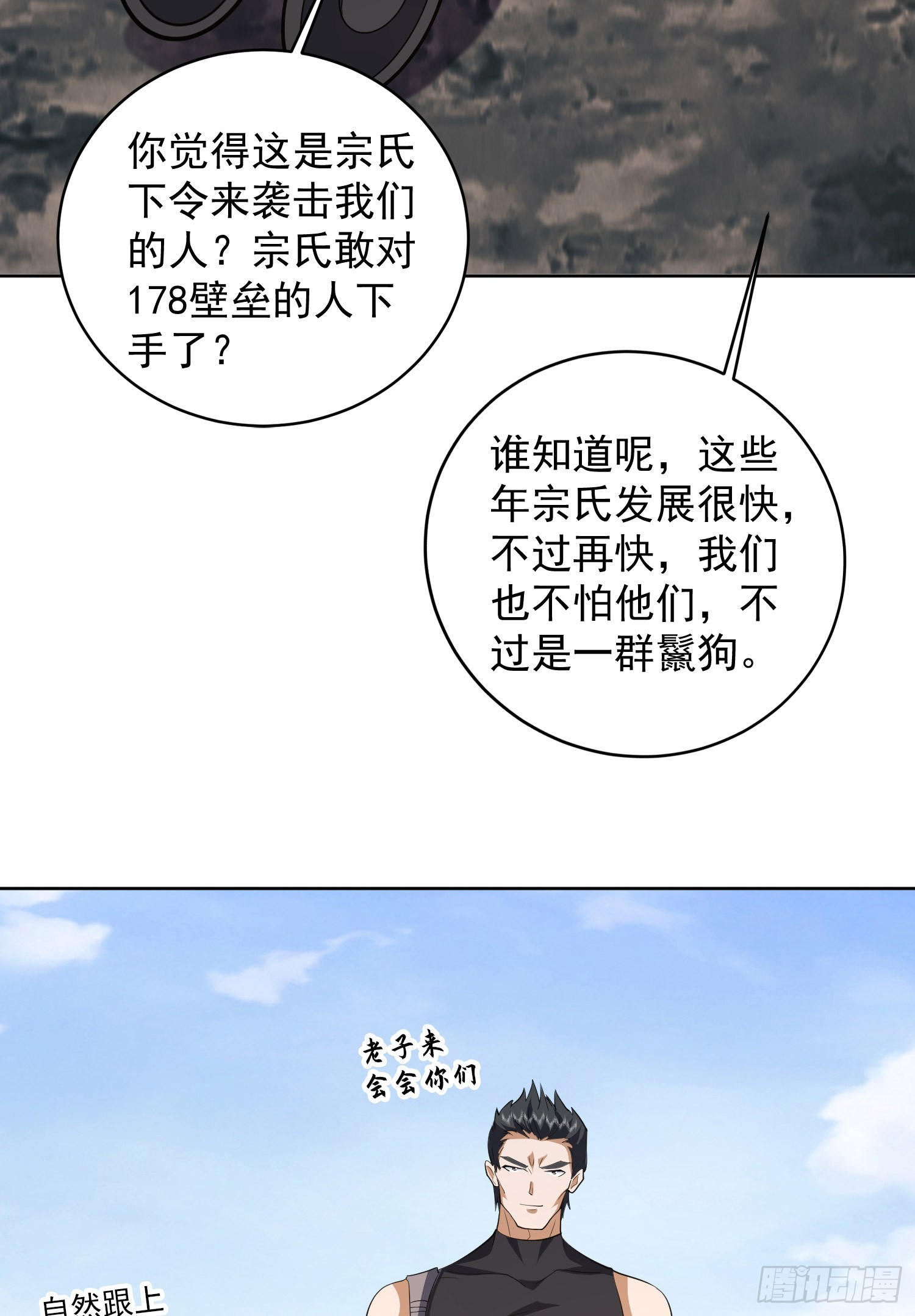 189 鬣狗献殷勤32