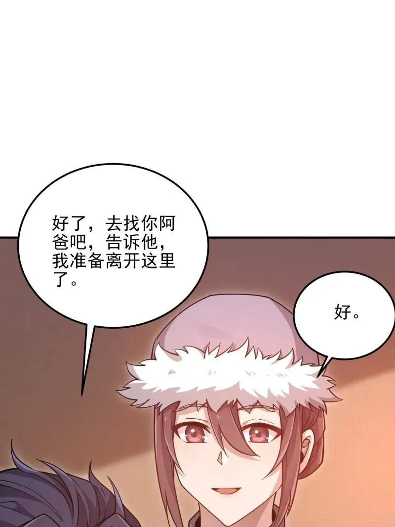 第402话 401 凯旋53