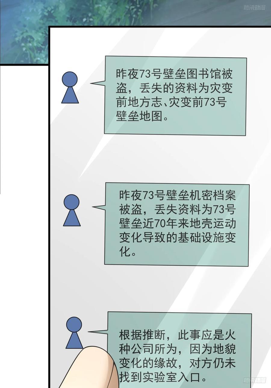 284 转行当黑医7