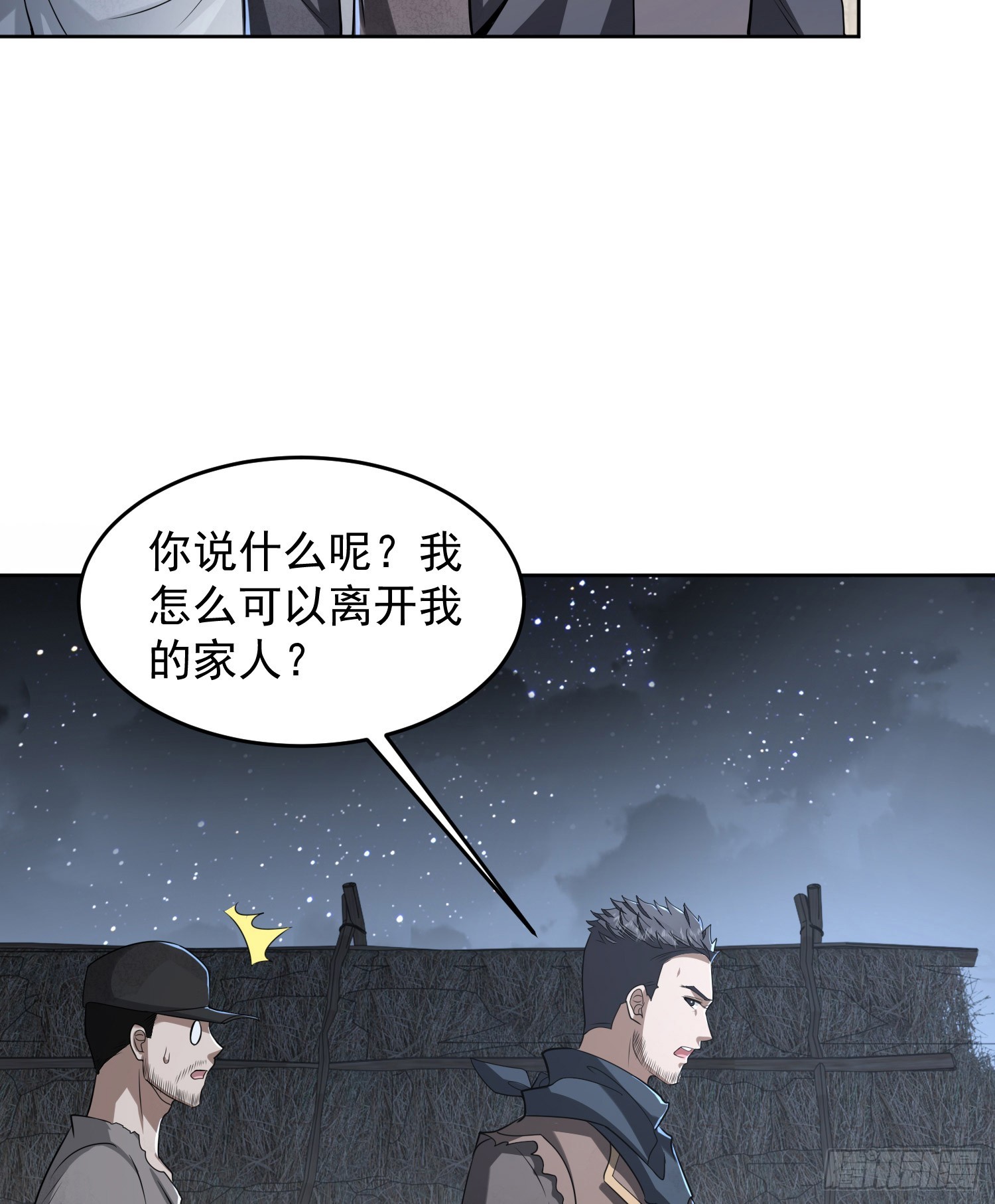 173 坦白13