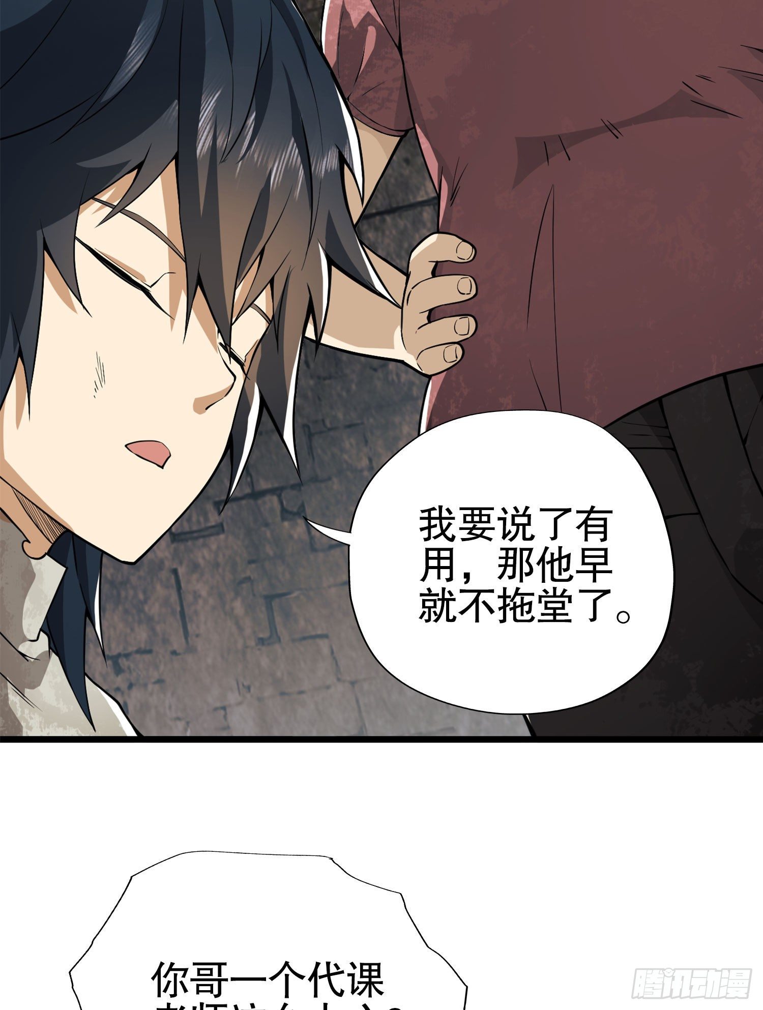 15 他人之不幸49