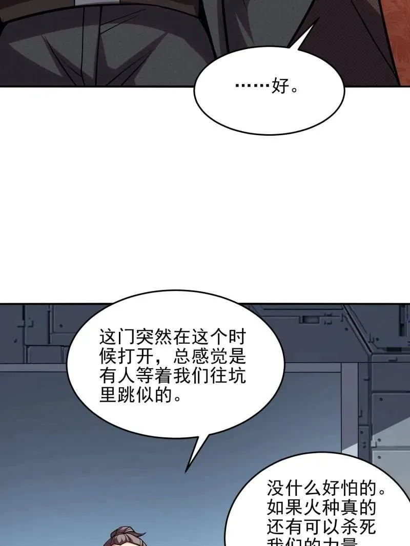 第394话 393 特殊复制体25