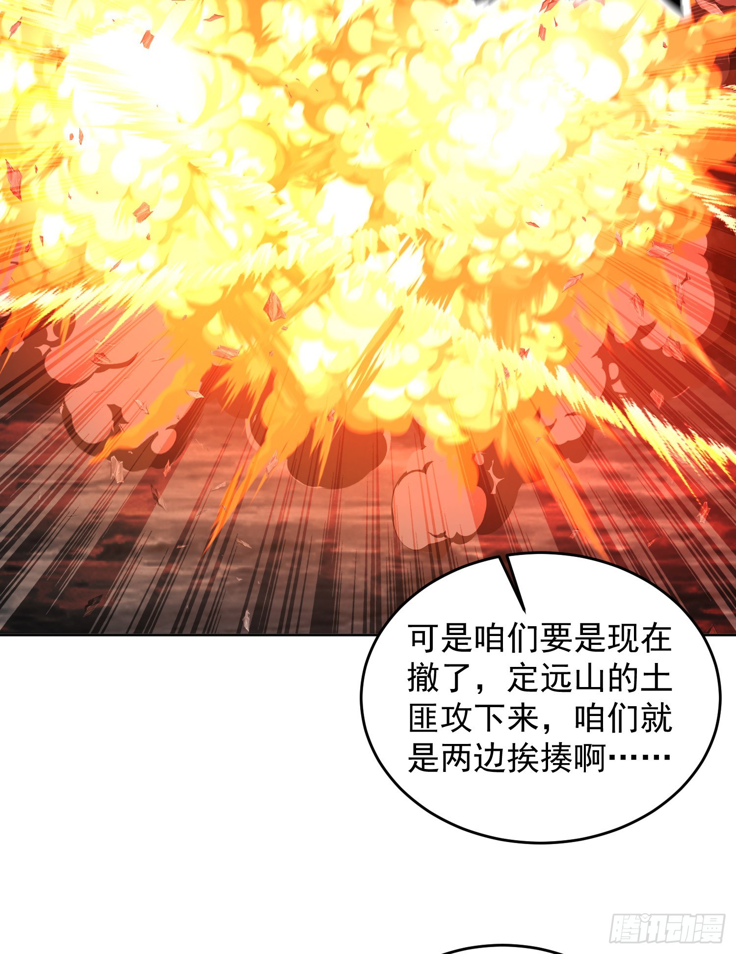195 独自进山47