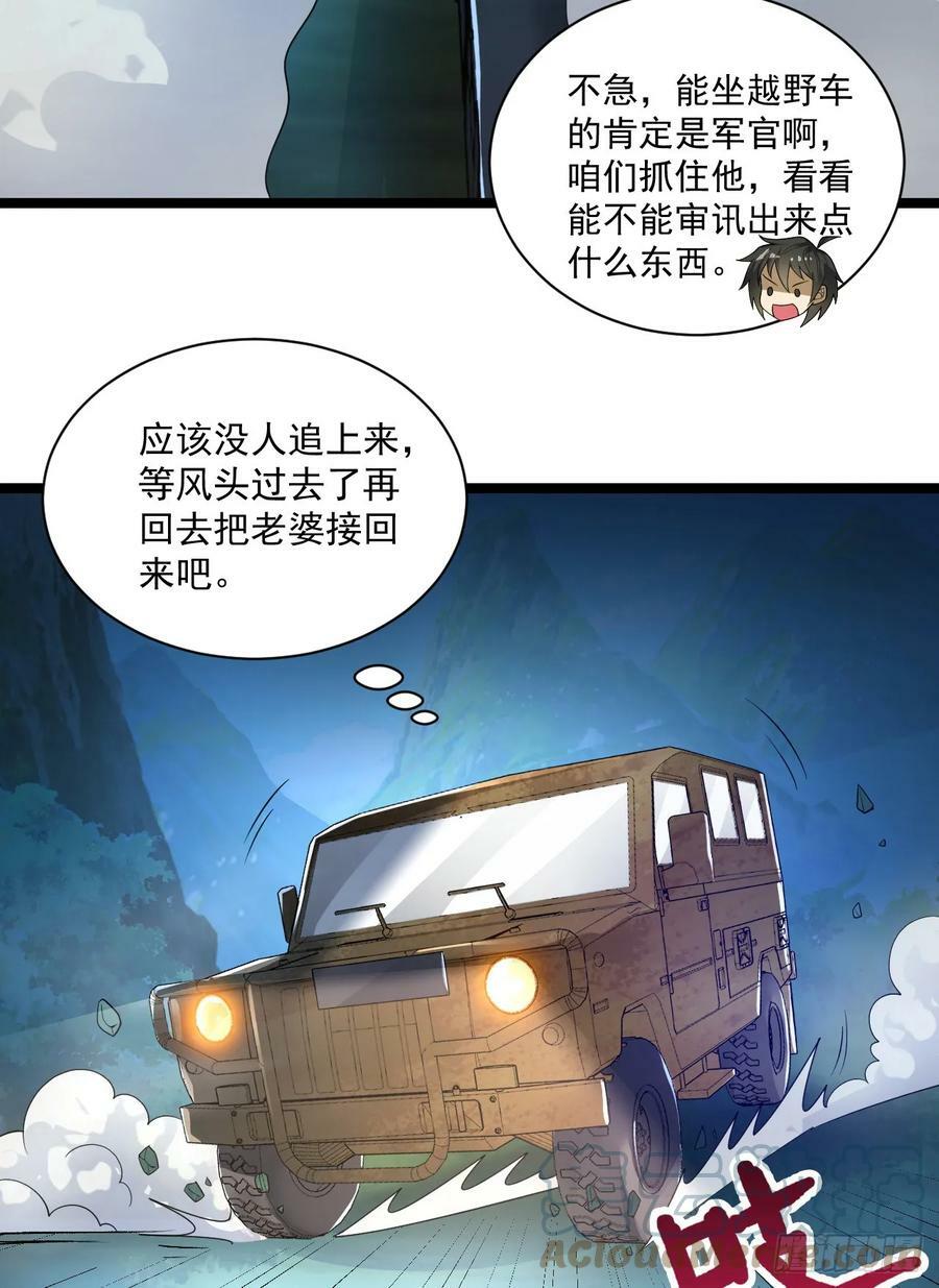 228 捡到一个副团长30