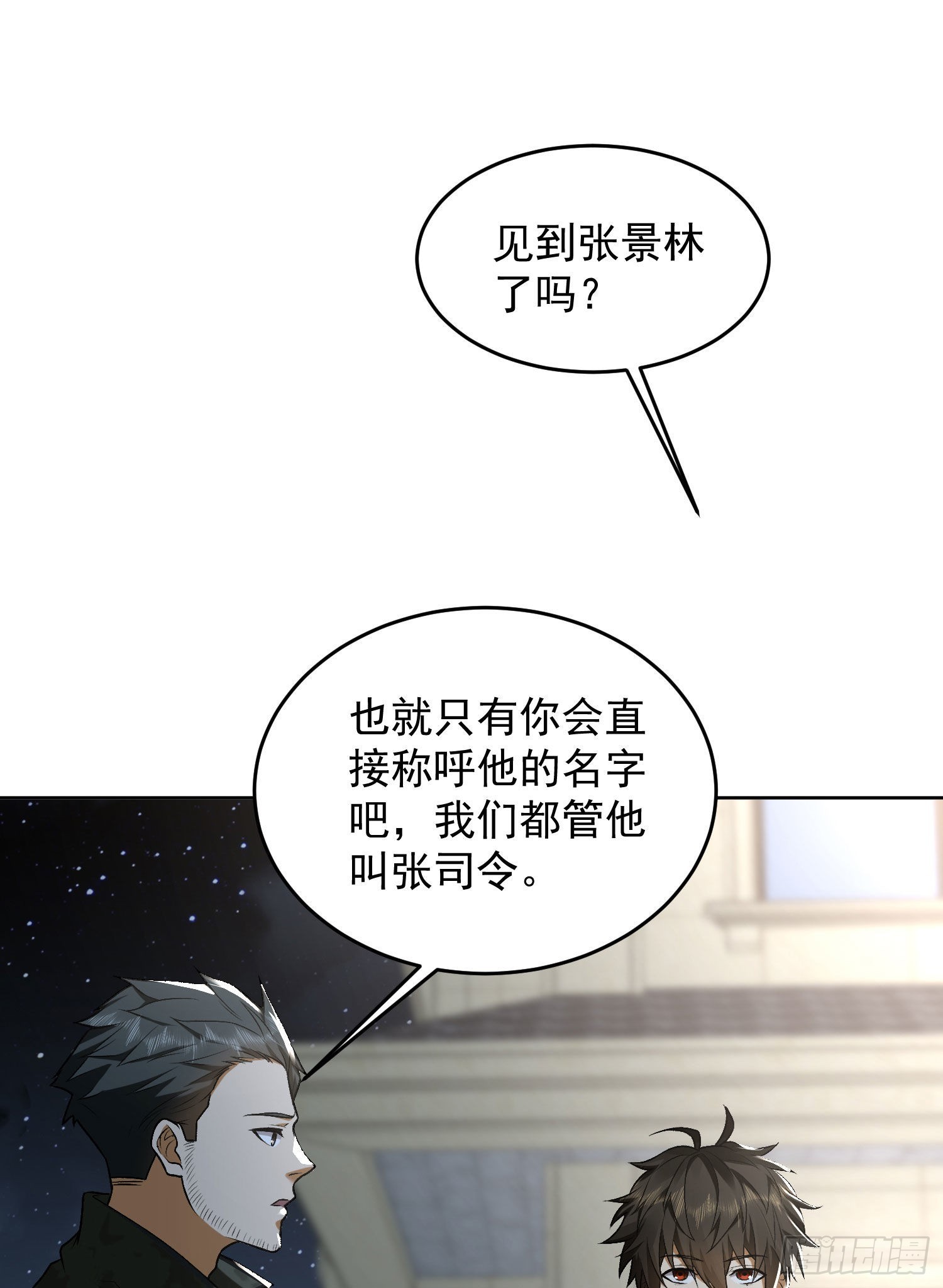155 罗岚的情谊46