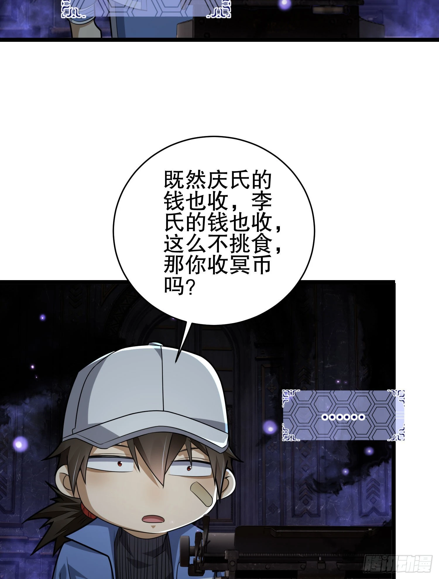85 准备逃亡54