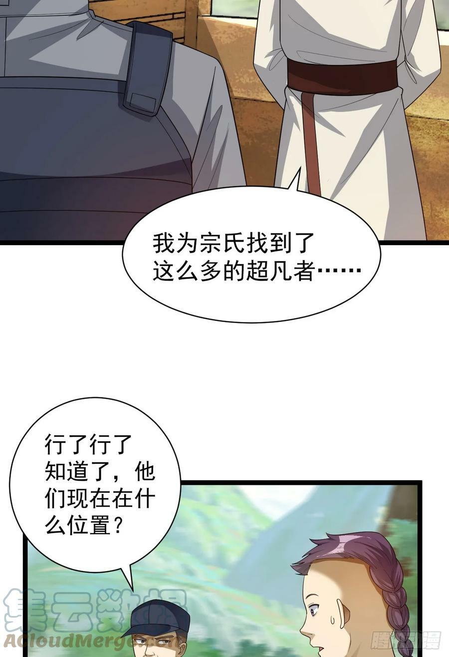 228 捡到一个副团长15