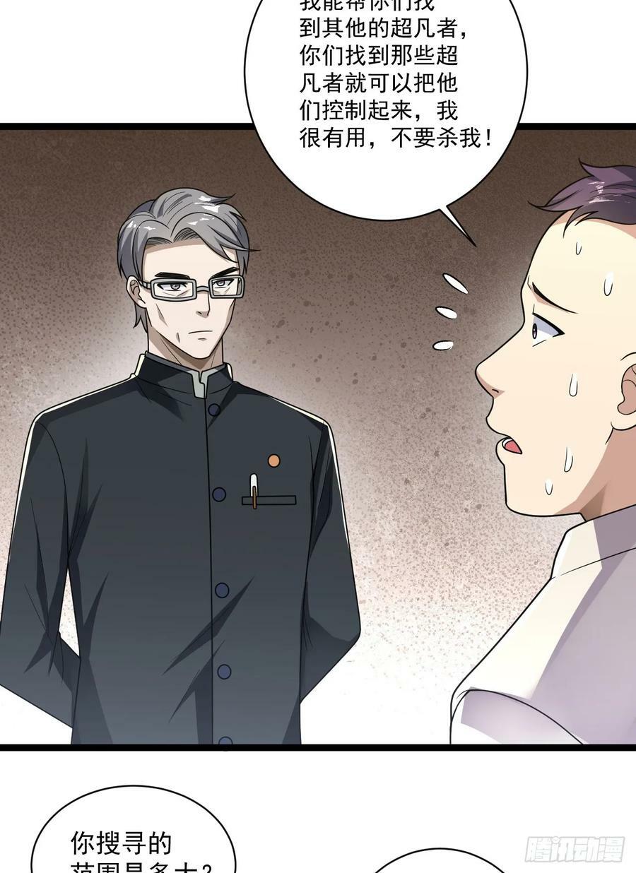 242 颁发星云勋章28