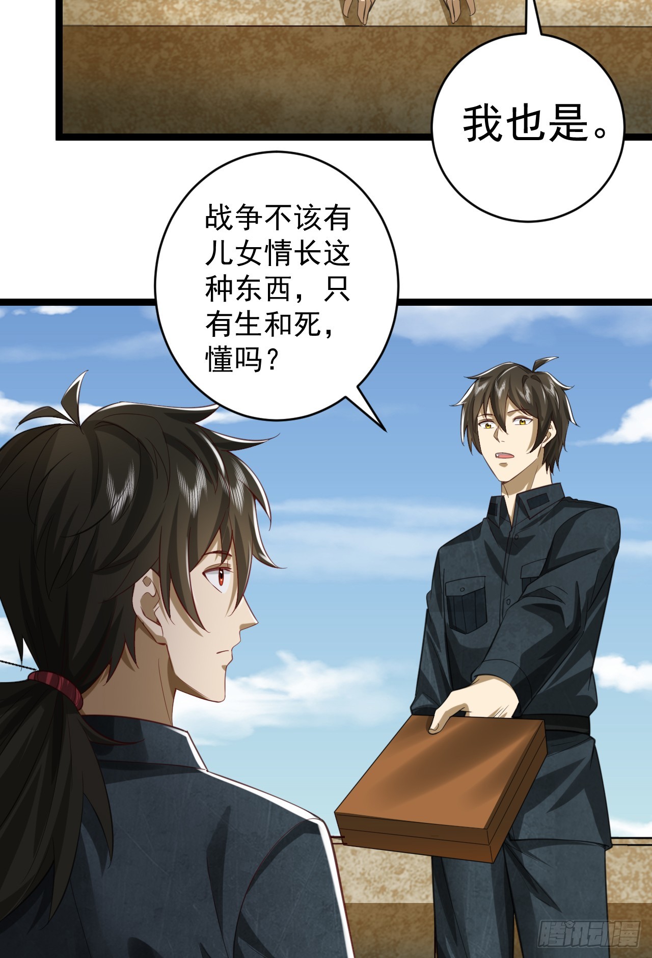 194 随军出发30