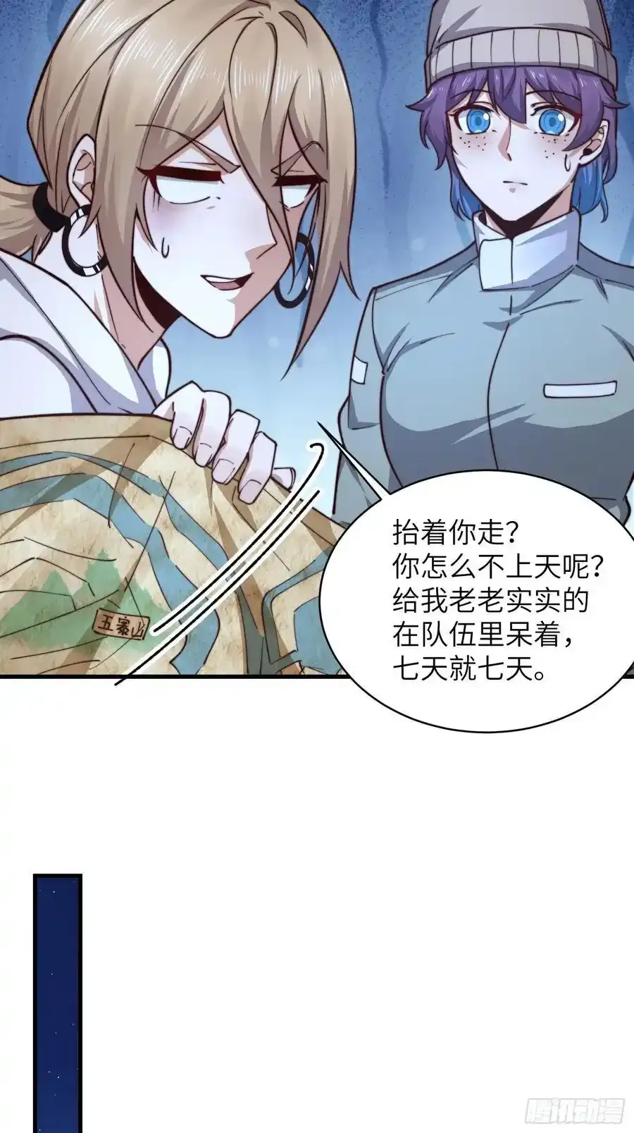 362 赠予代价14