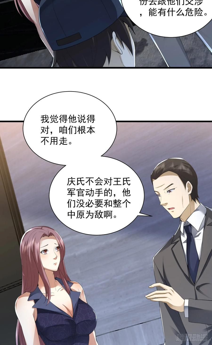 300 危机来临17