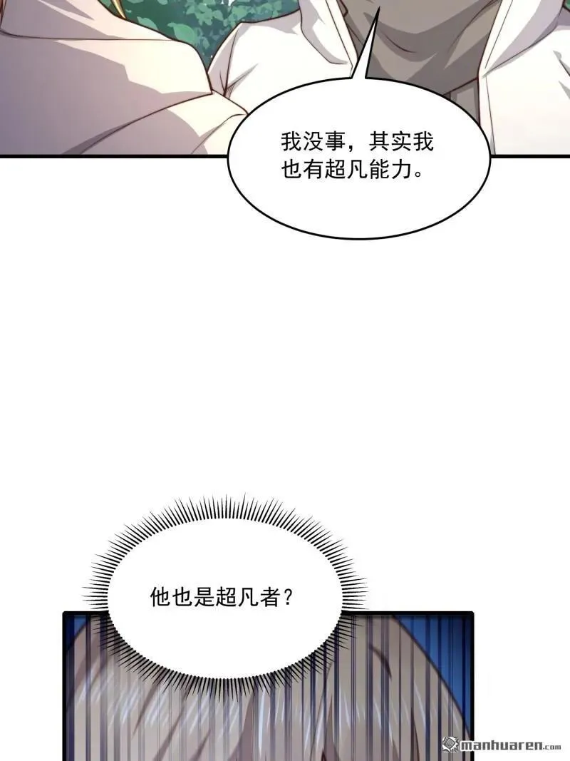 第364回 神秘生物58