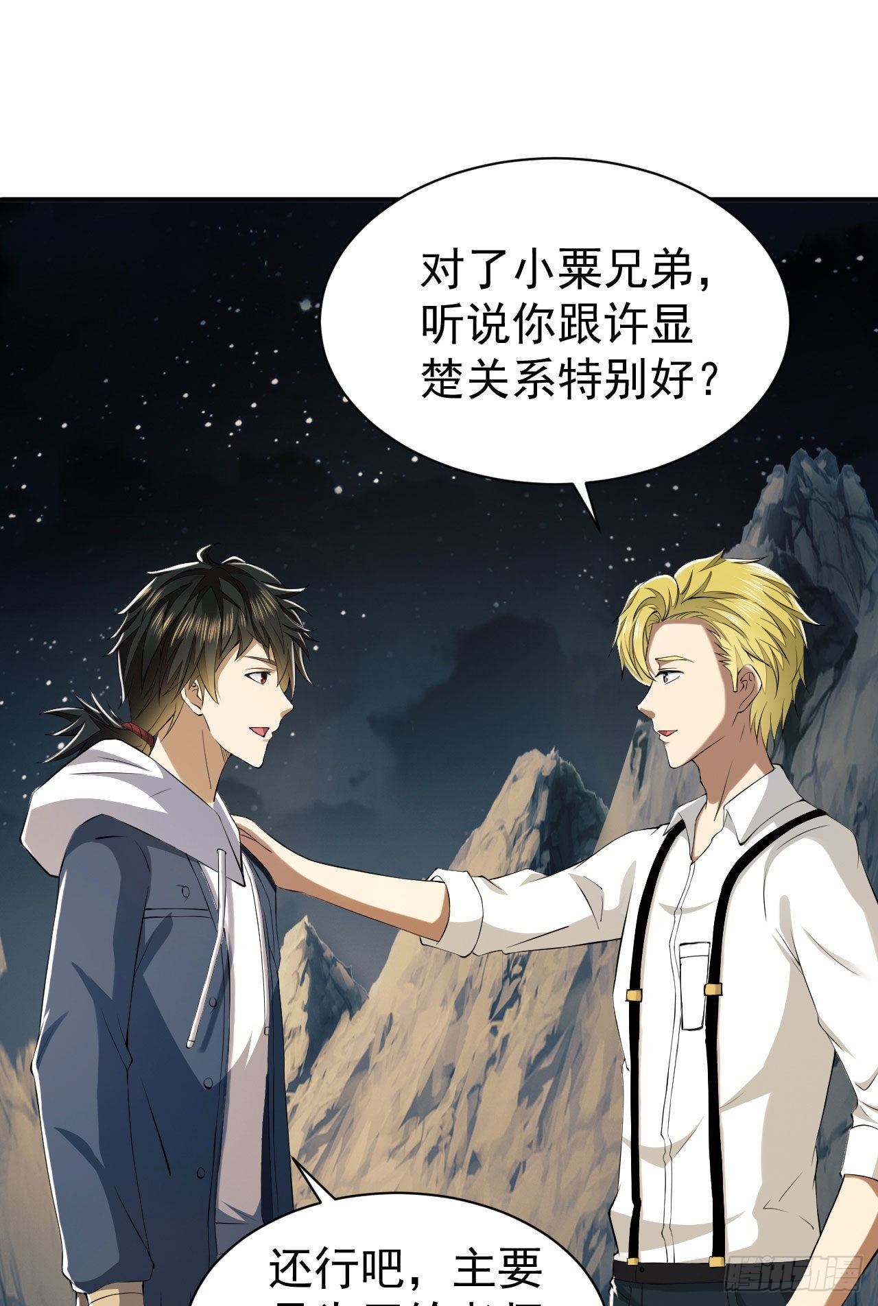161 魔术师宗丞65