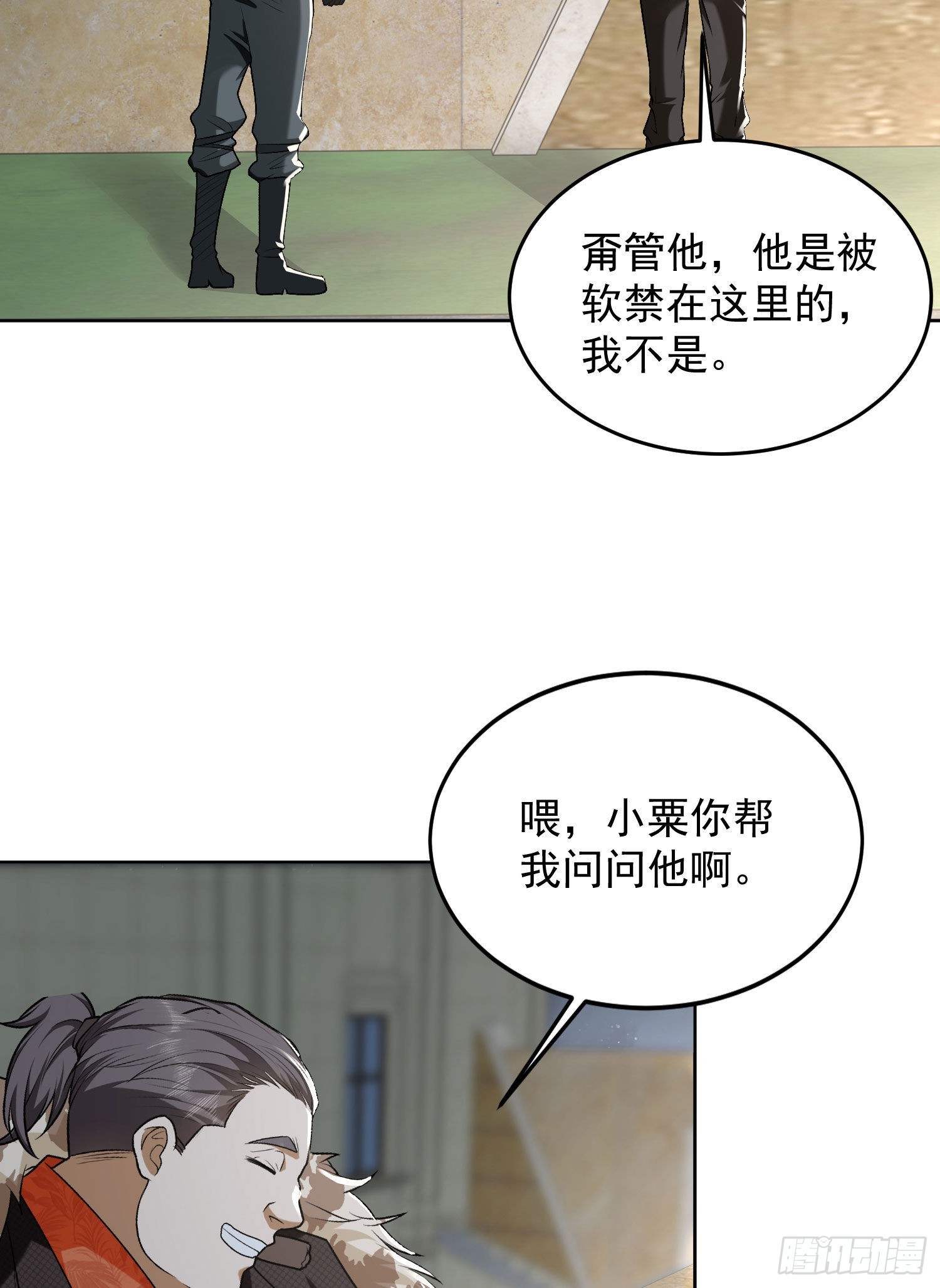 155 罗岚的情谊58
