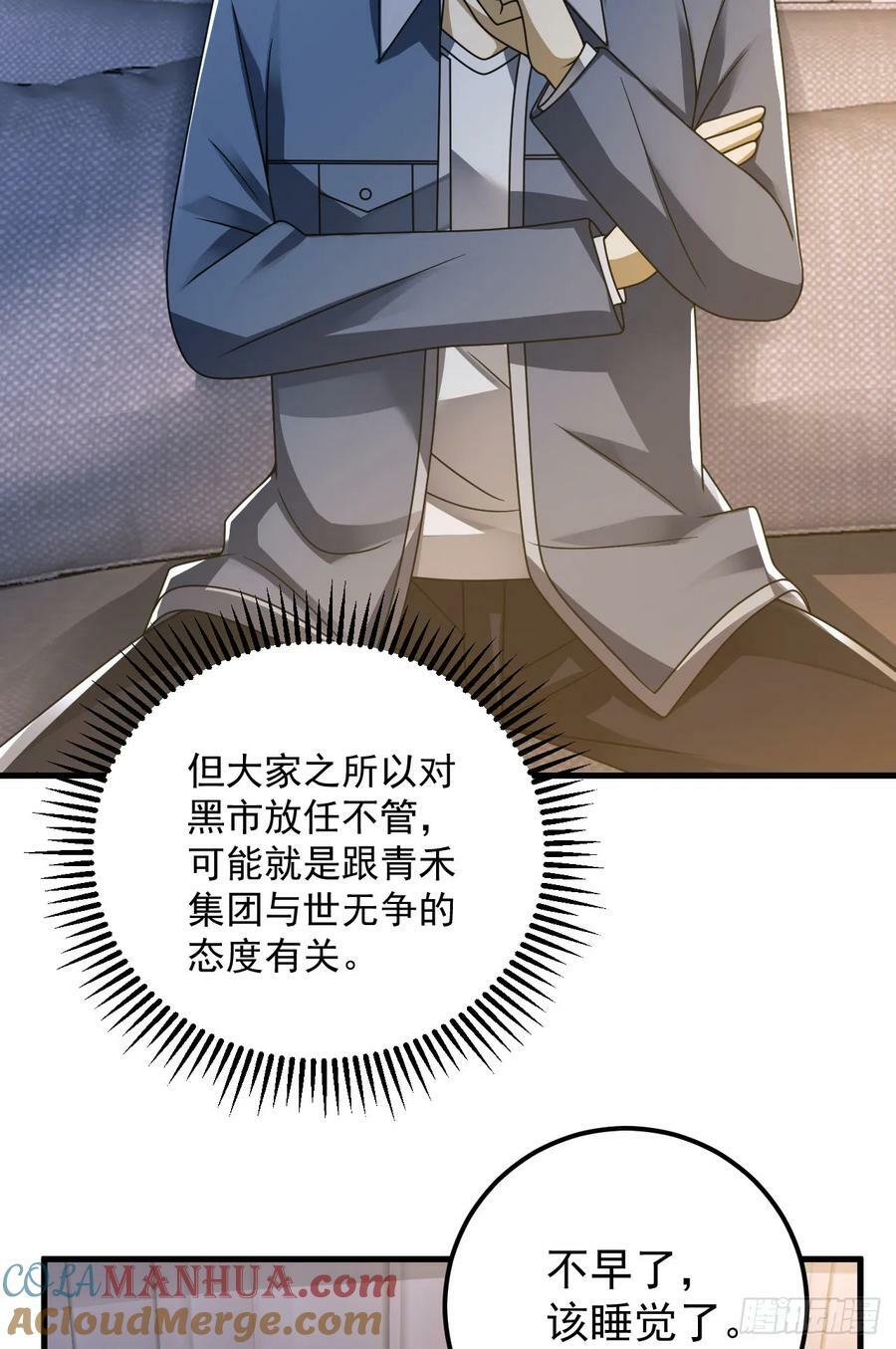 261 新的任务30