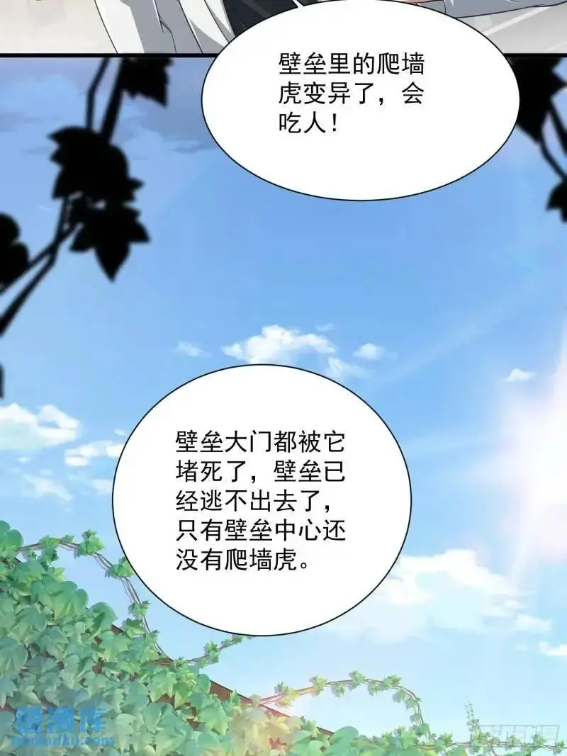 319 吃人爬山虎47