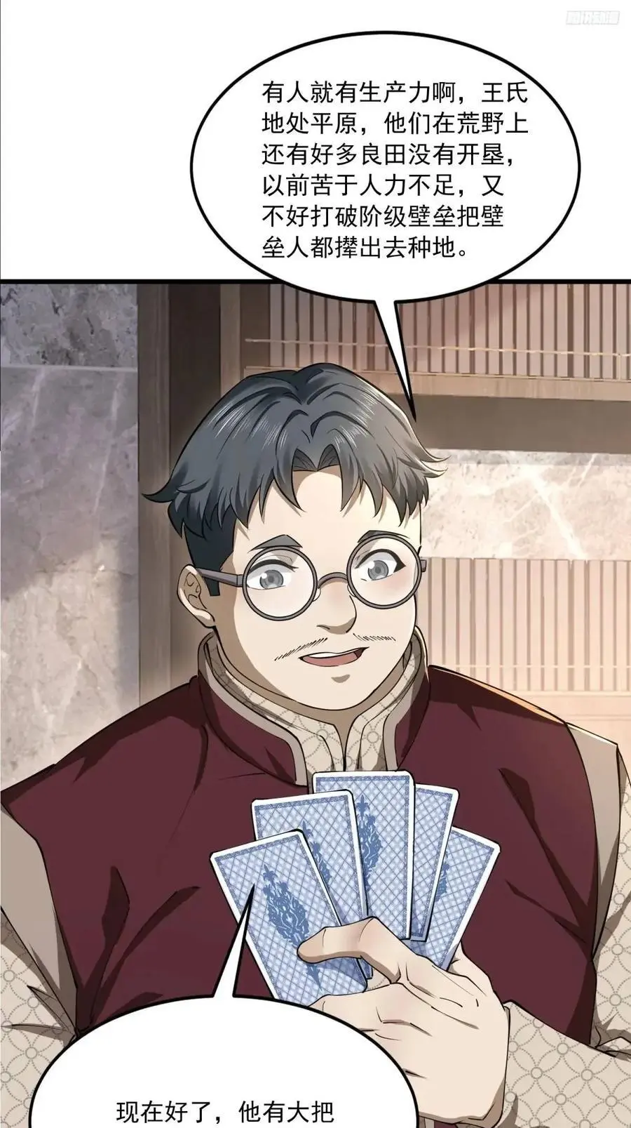 332 苏醒7