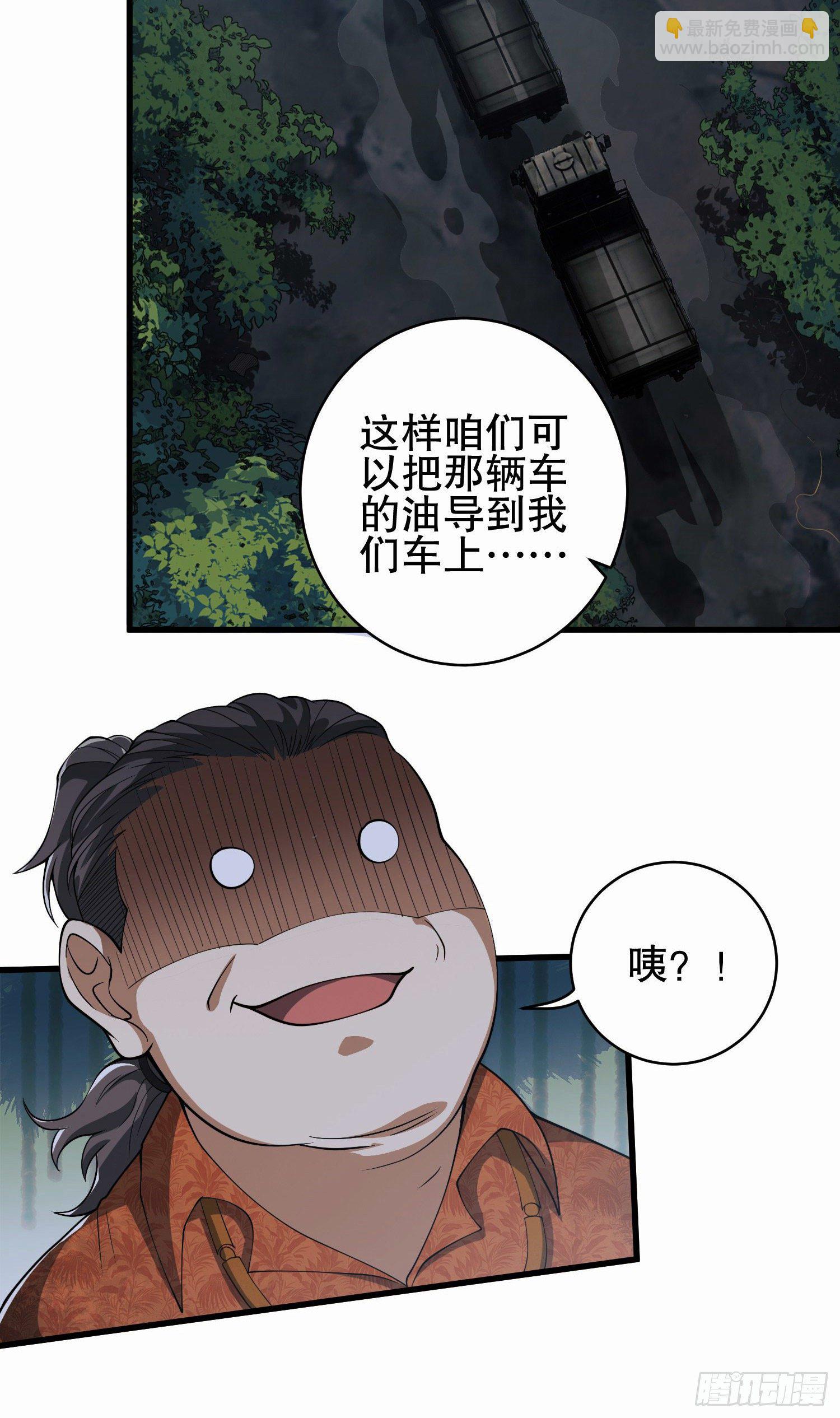 52 打劫！！7
