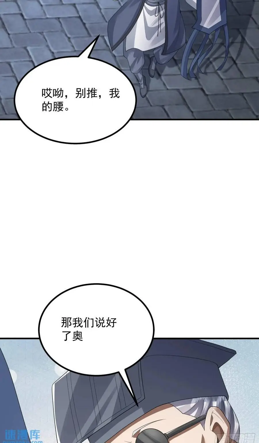 316 神算子大忽悠49