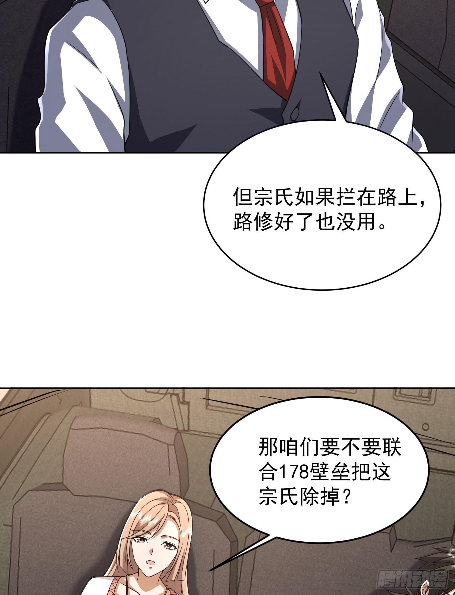 189 鬣狗献殷勤5