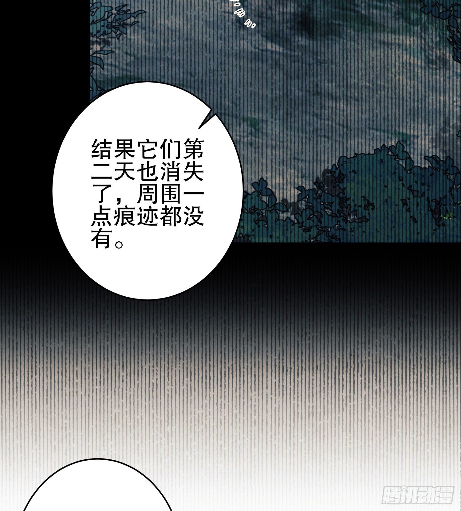 32 未知的恐惧58