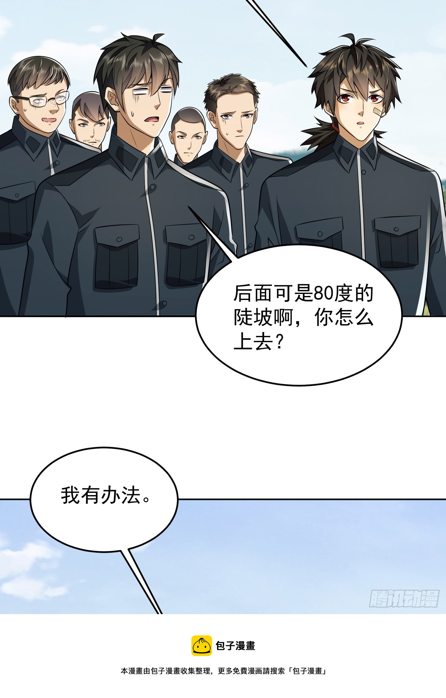 197 强攻定远山49