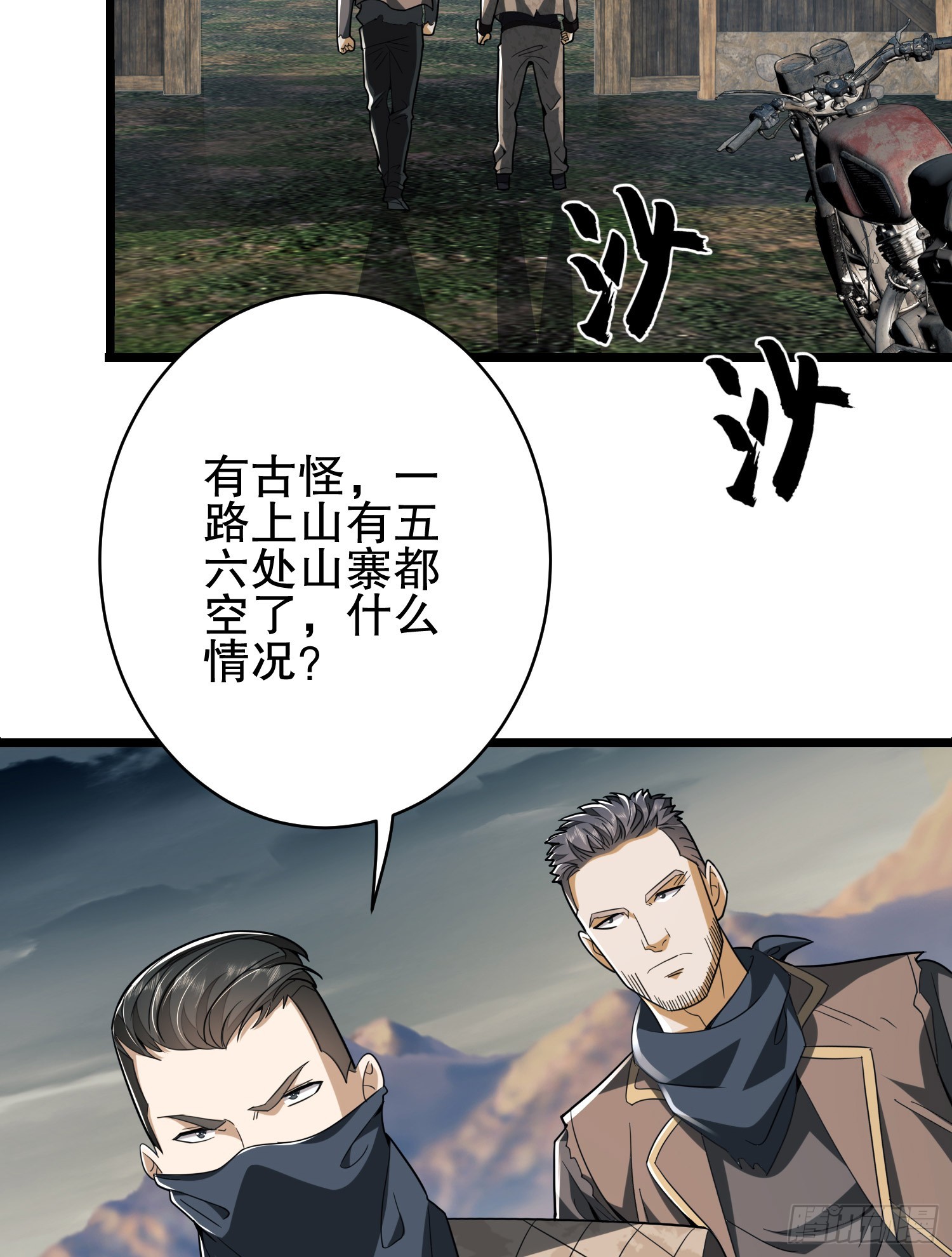 171 北方土匪出现15