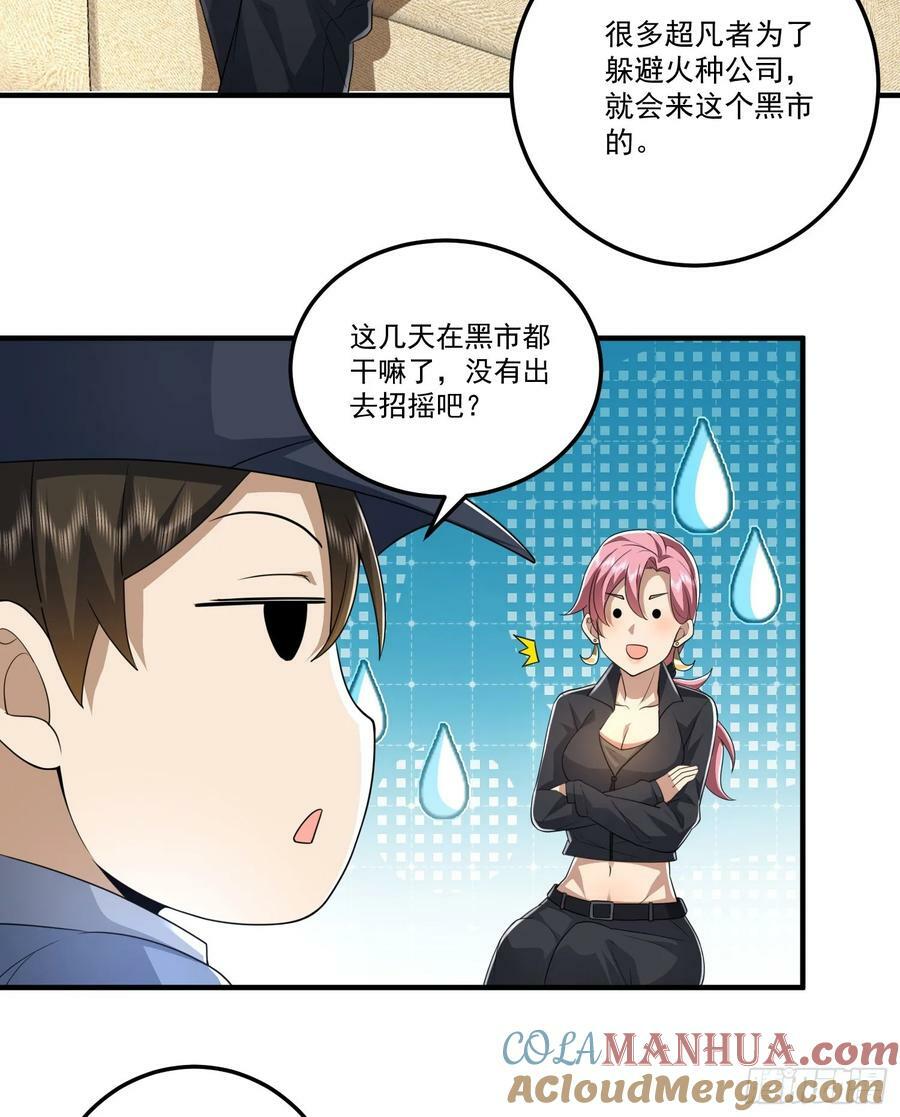 275 谎话连篇54
