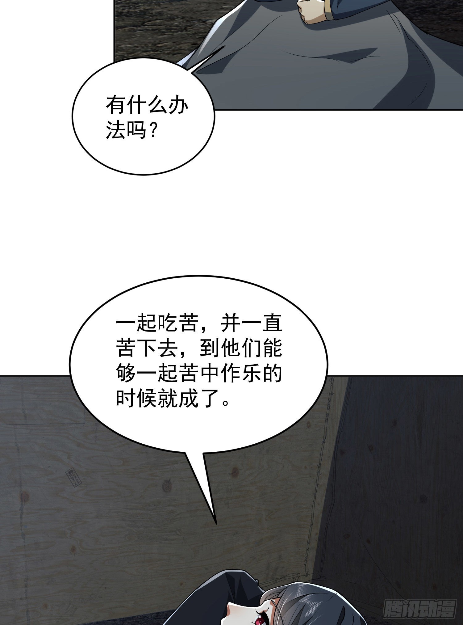 168 你会来帮我吗？54