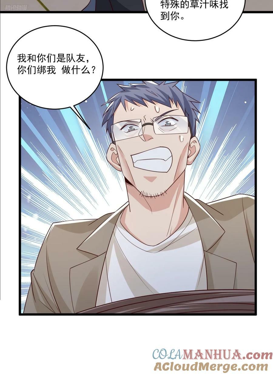 268 你的线人是谁9