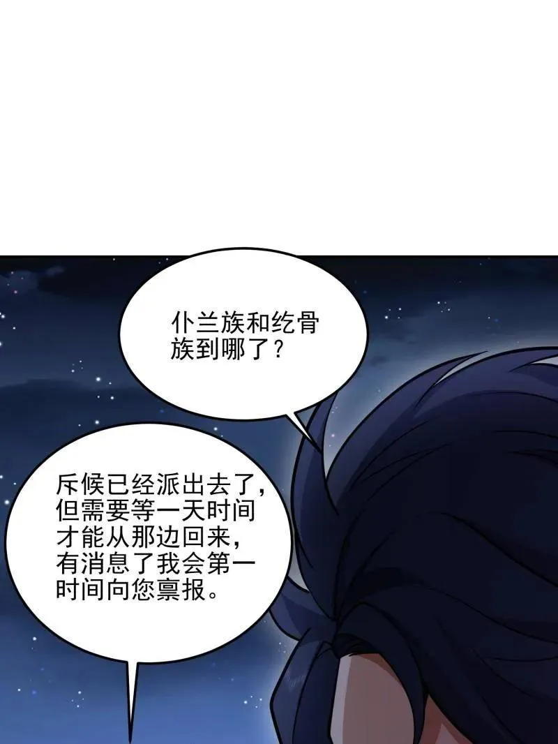 第399话 398 南下之路102