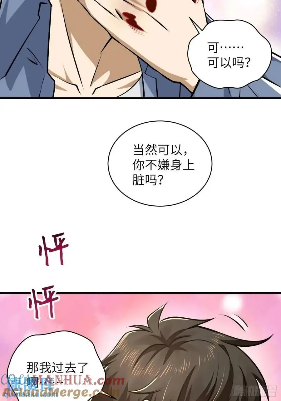 354 一起泡温泉54