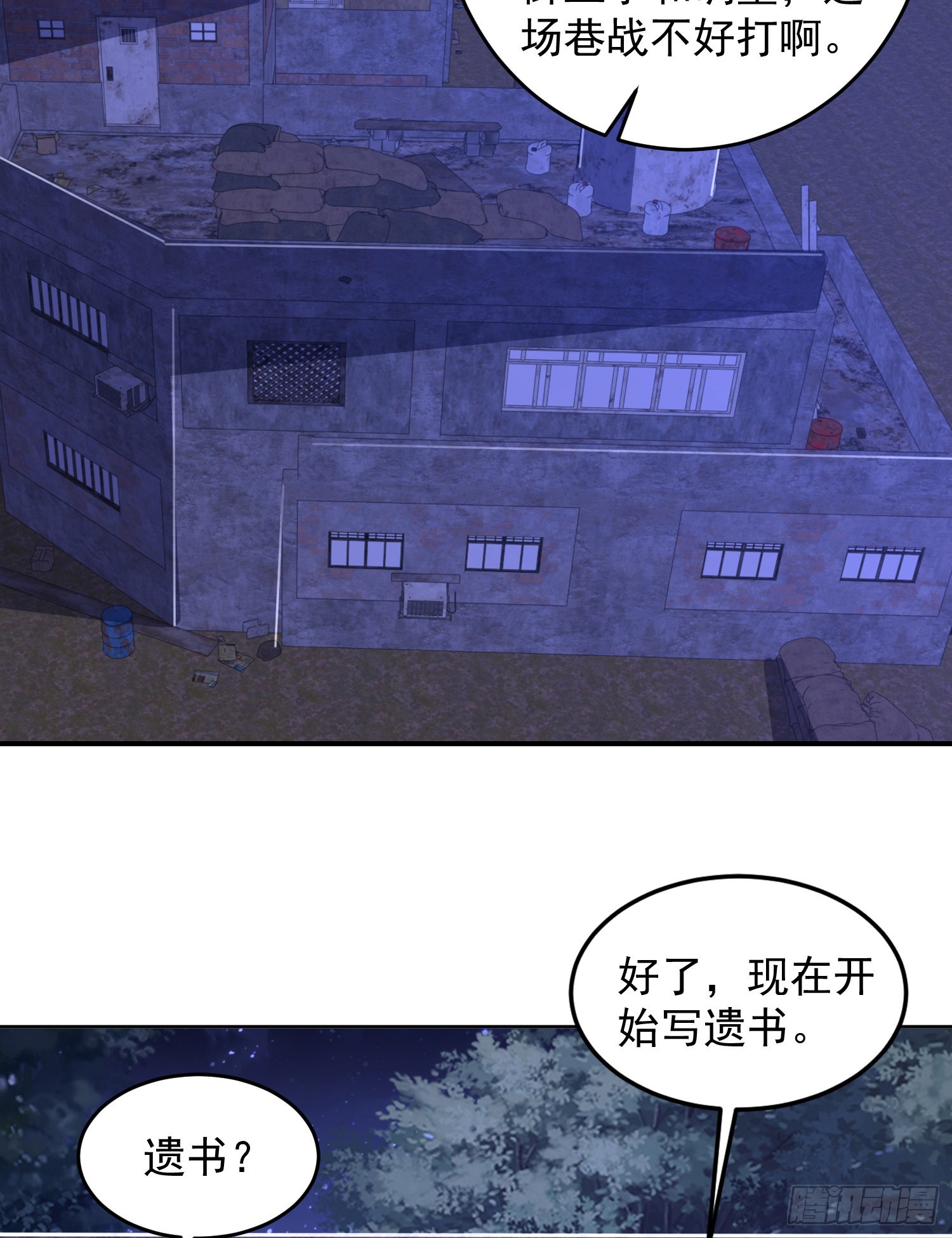 203 留遗书28