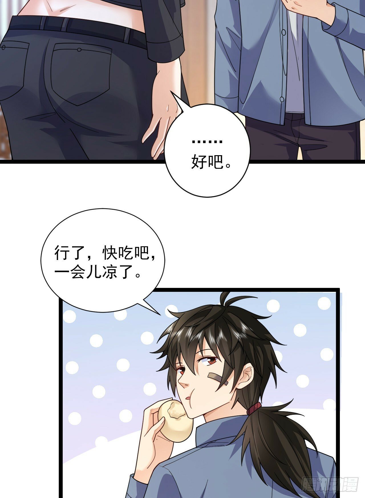 257 你是不是男人27