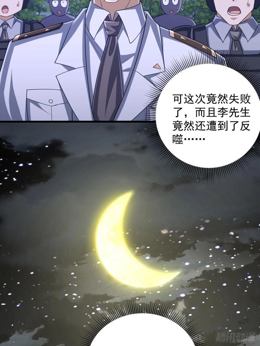 294 能力反噬43