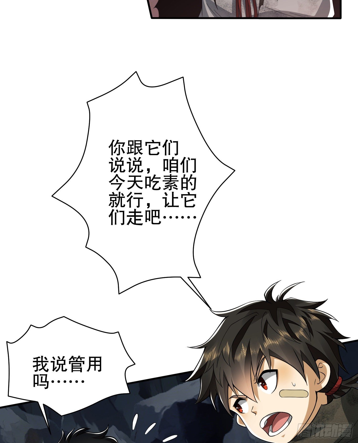 32 未知的恐惧26