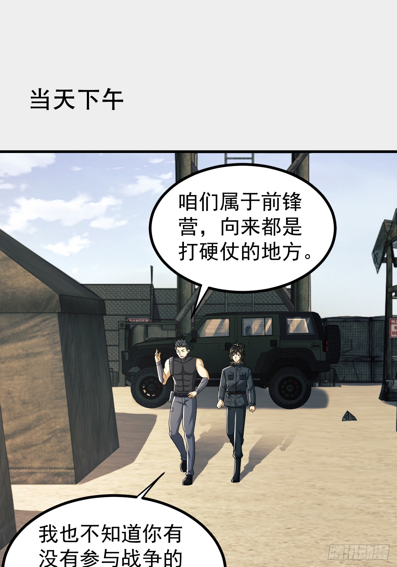 193 初到尖刀连2