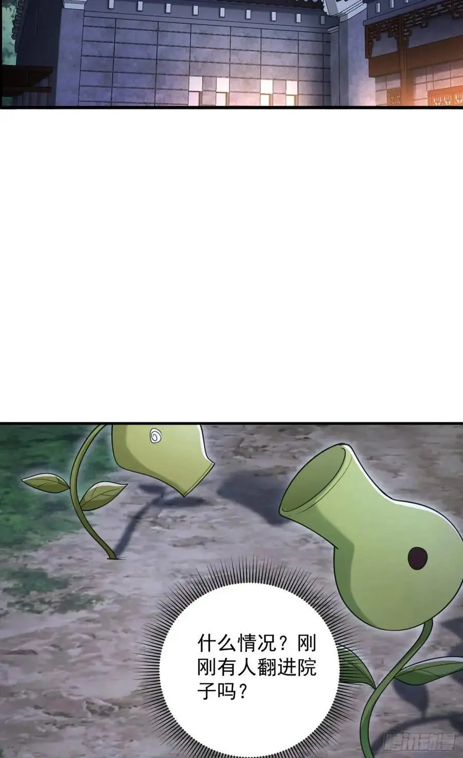 315 不速之客秦笙47