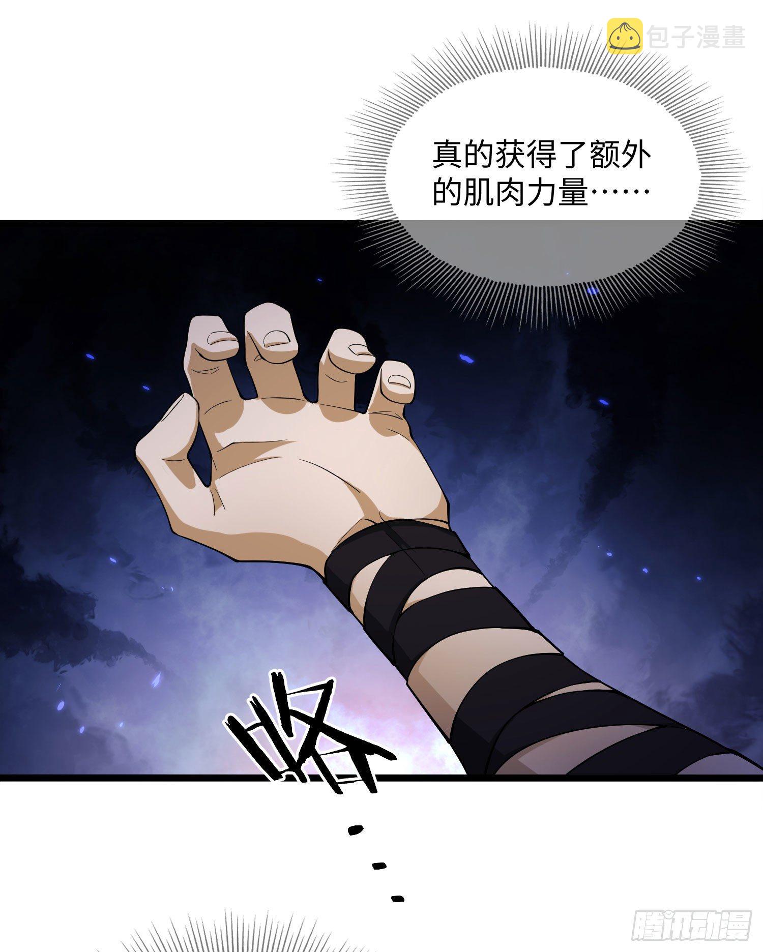 04 不速之客11