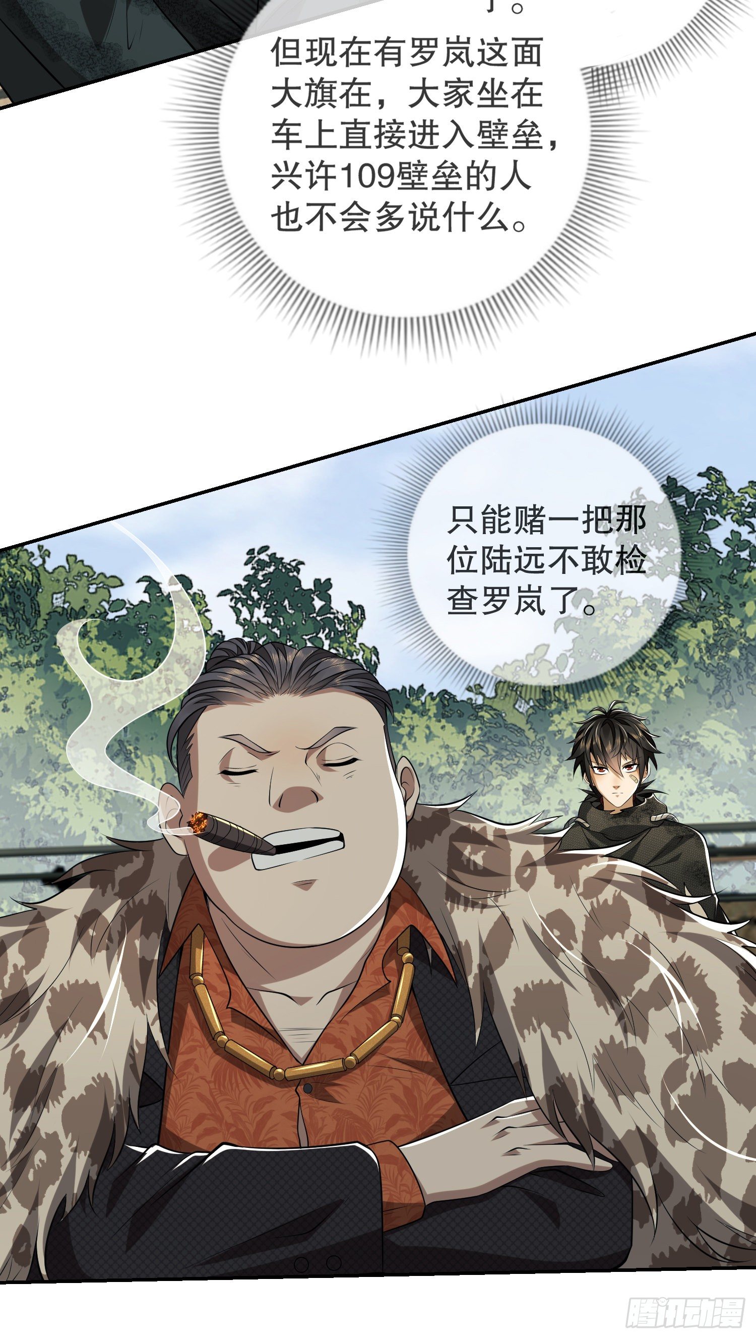 63 来到109壁垒15