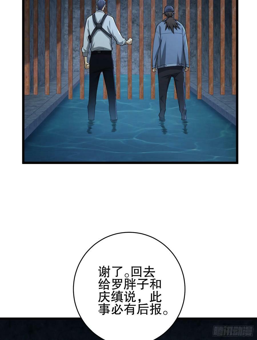 234 井盖下的救兵114
