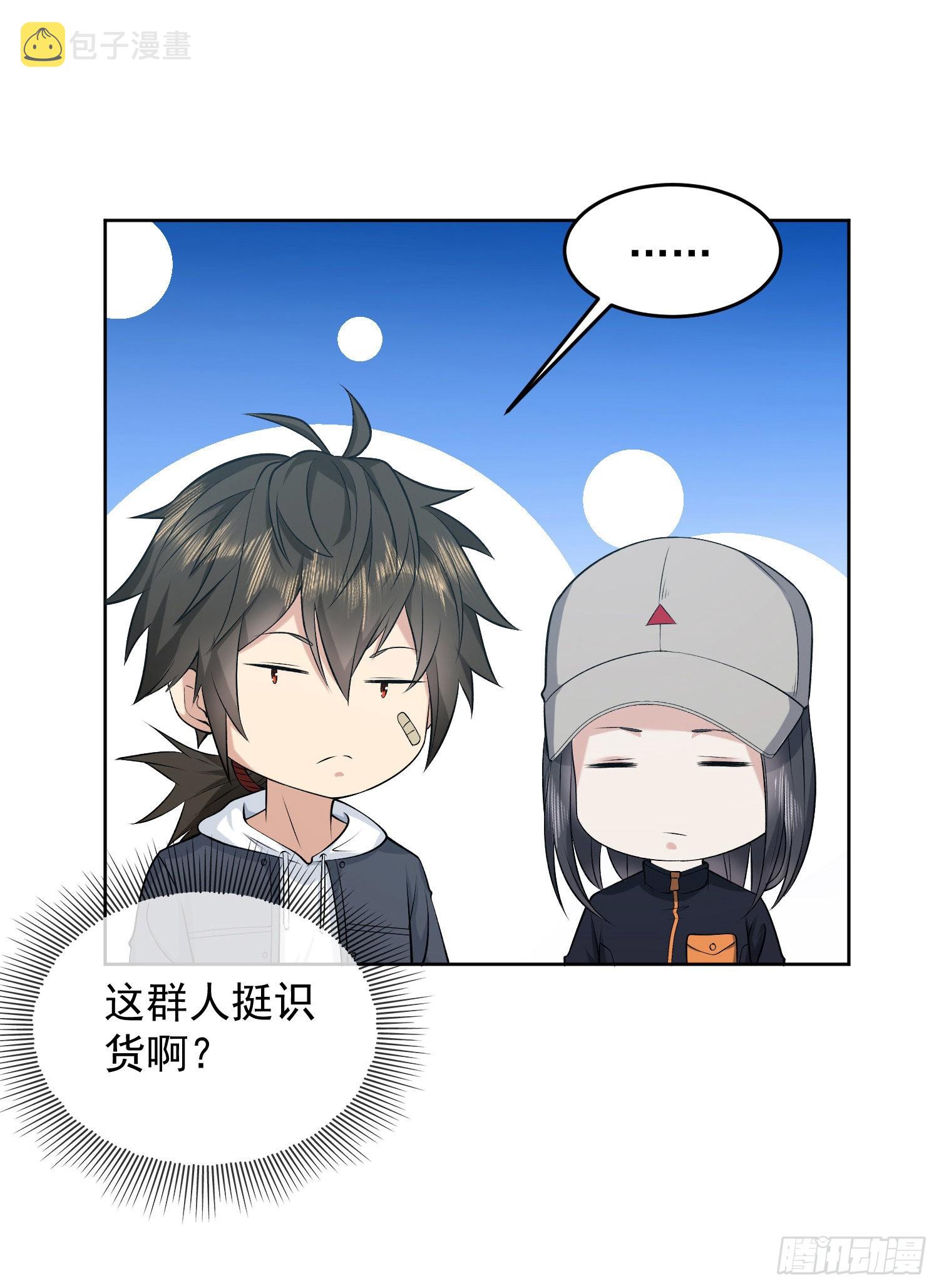 167 身份被“识破”55