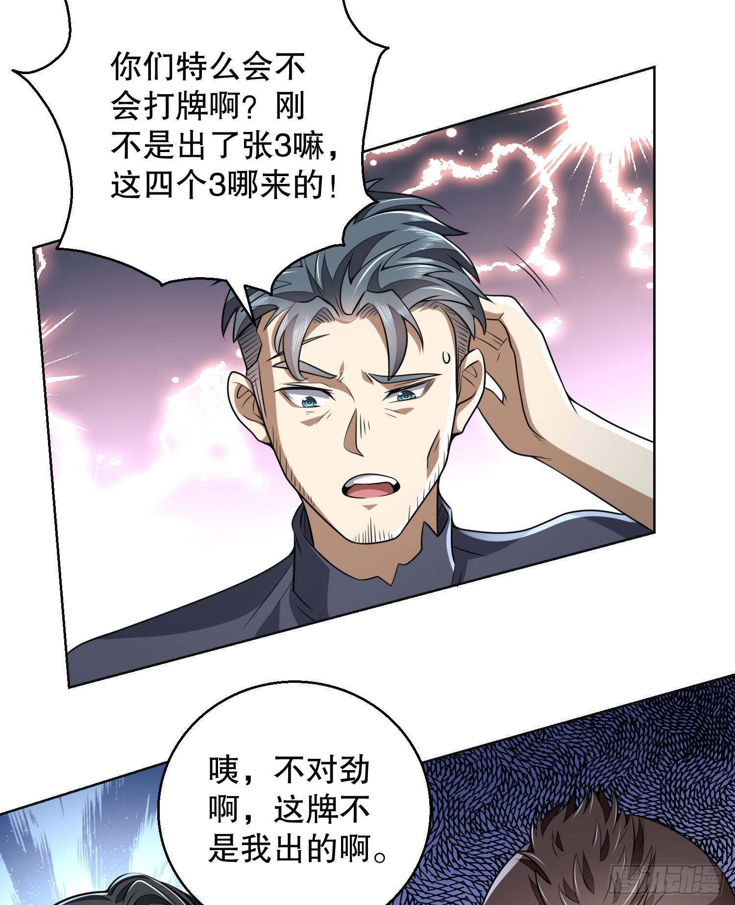 143 扑克之威11