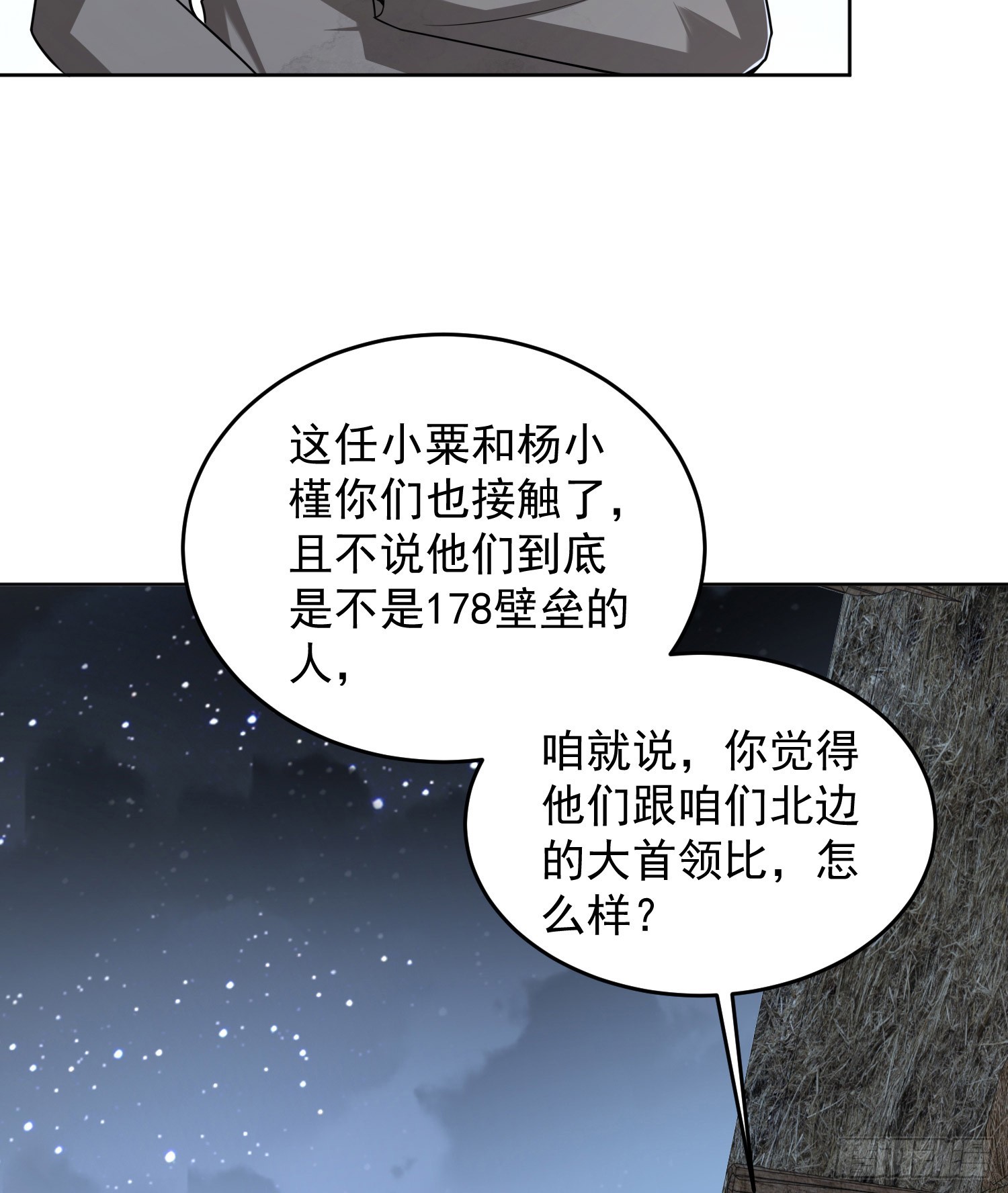 173 坦白17